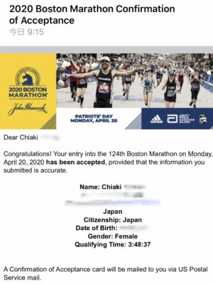 ボストンマラソン参加承認メール