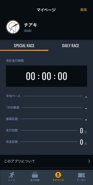 アプリ「妄走 -MOUSOU-」大阪マラソン2020のマイページ