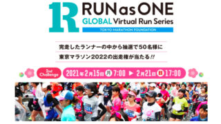 マラソン 2022 東京