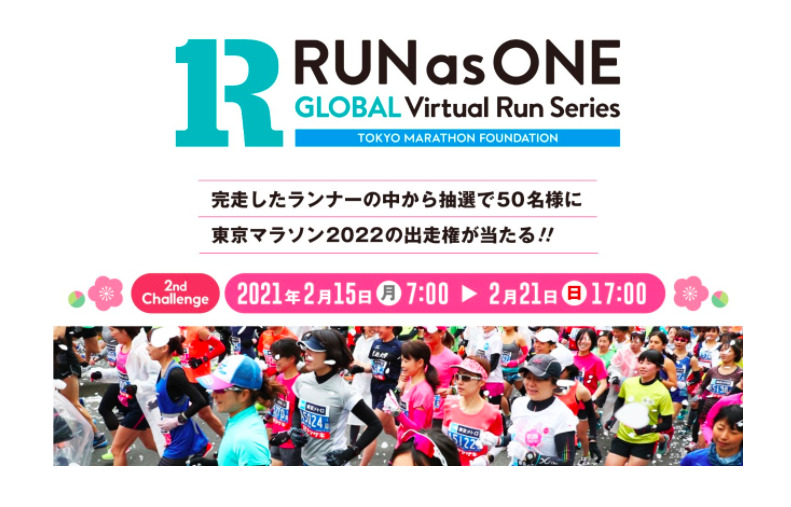 RUN as ONE - GLOBAL Virtual Run Series 2020/2021 2nd Challenge