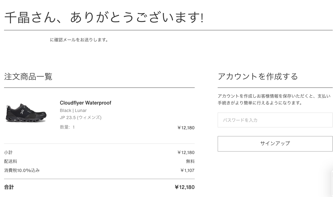 cloudflyer waterproof