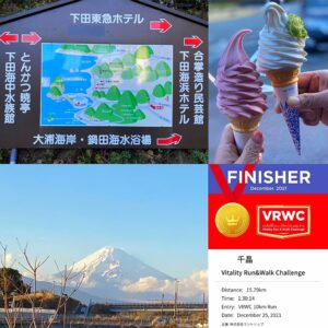 富士山とわさびソフトクリーム