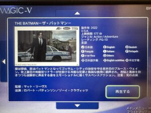 『THE BATMAN 〜ザ・バットマン』