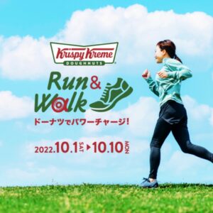 Krispy Kreme Doughnuts Run＆Walk