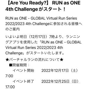 「RUN as ONE - GLOBAL Virtual Run Series 2022/2023 4th Challenge」