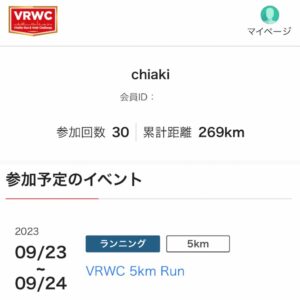 ラントリップの9月23〜24日の「VRWC 5km Run」イベント