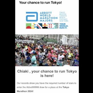 Abbottから、東京マラソン2024への出走権の抽選メール